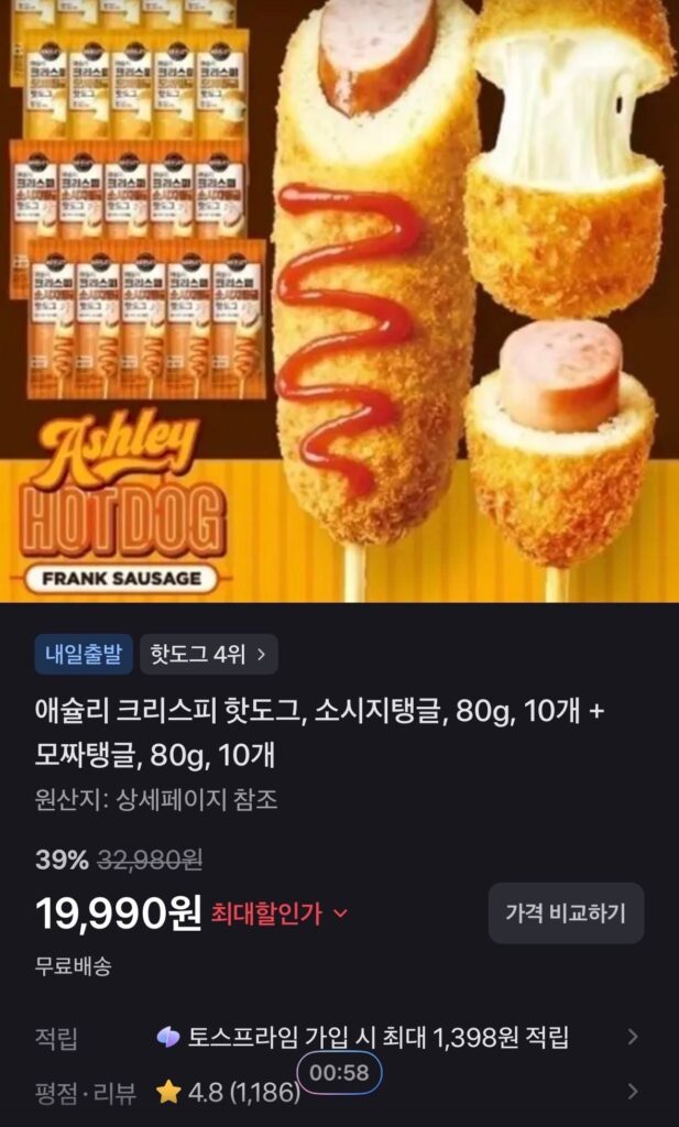 Ashley Krispy Hot Dog, Xúc xích rối, 80g, 10 miếng + Mozza Tangle, 80g, 10 miếng