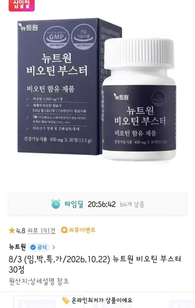 Newt One Biotin Booster cung cấp 1 tháng