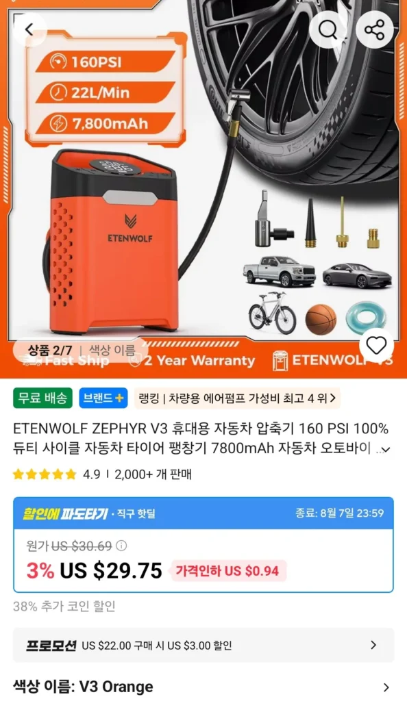 Máy bơm không khí ETENWOLF V3