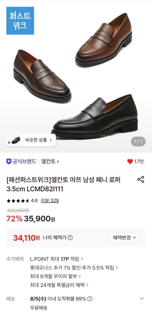 Giày lười nam Elcanto Matsu 3.5cm