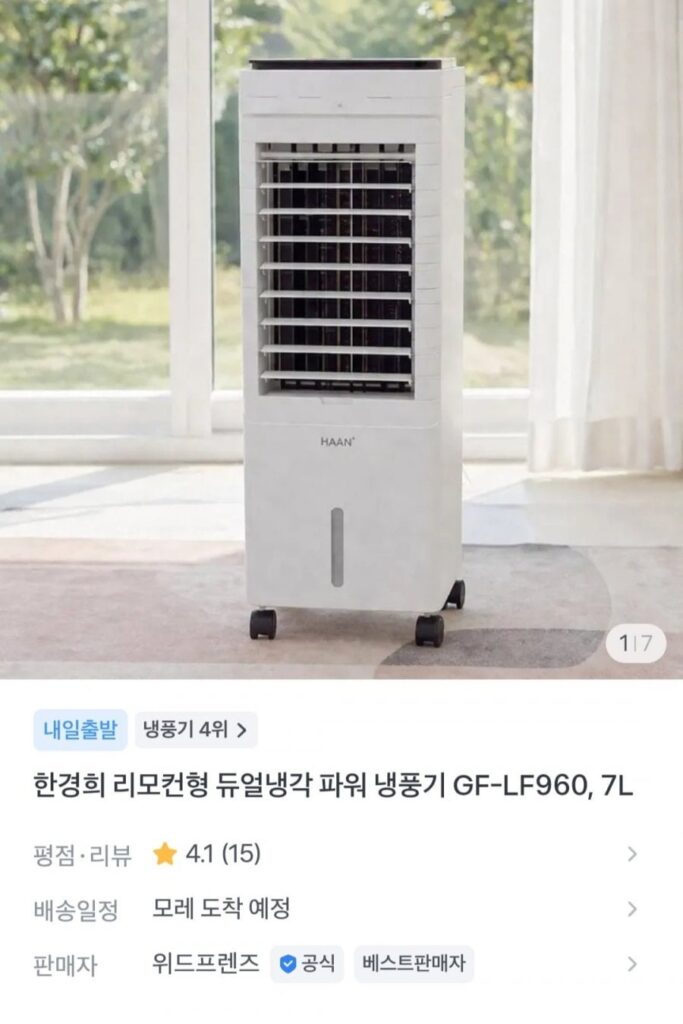 Bộ làm mát nguồn làm mát kép loại điều khiển từ xa Kyunghee Han