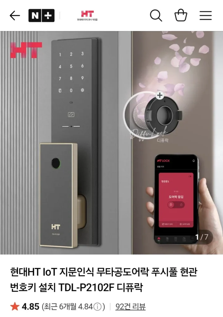 Khóa cửa không đục lỗ nhận dạng vân tay Hyundai HT + mô-đun ứng dụng Wi-Fi + N điểm 5.000