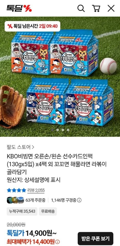 Gói thẻ người chơi KBOX Paldo Bibim Myeon (gói 130gx5) 4 gói