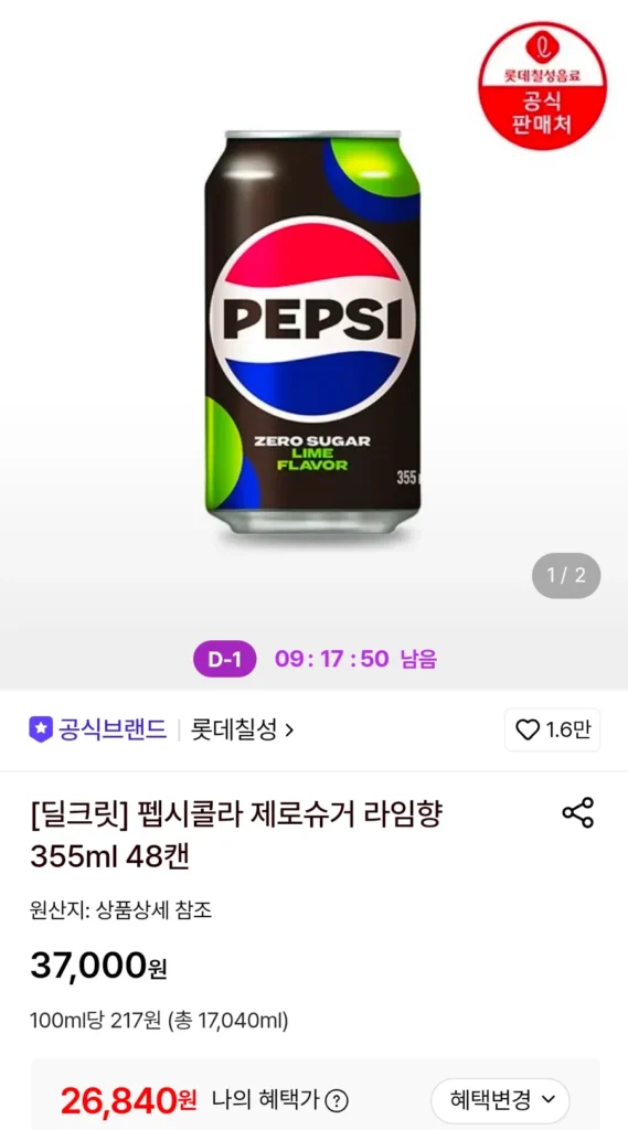 Pepsi Cola Không Đường Vị Vôi 355ml 48 lon