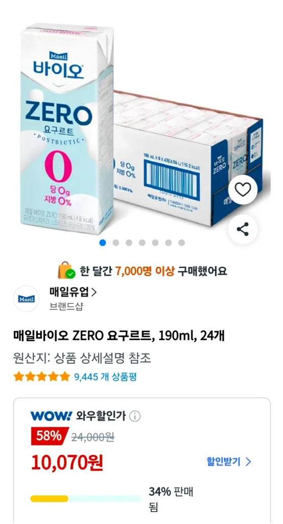 Sữa chua Maeil Bio ZERO, 190ml, 24 chiếc
