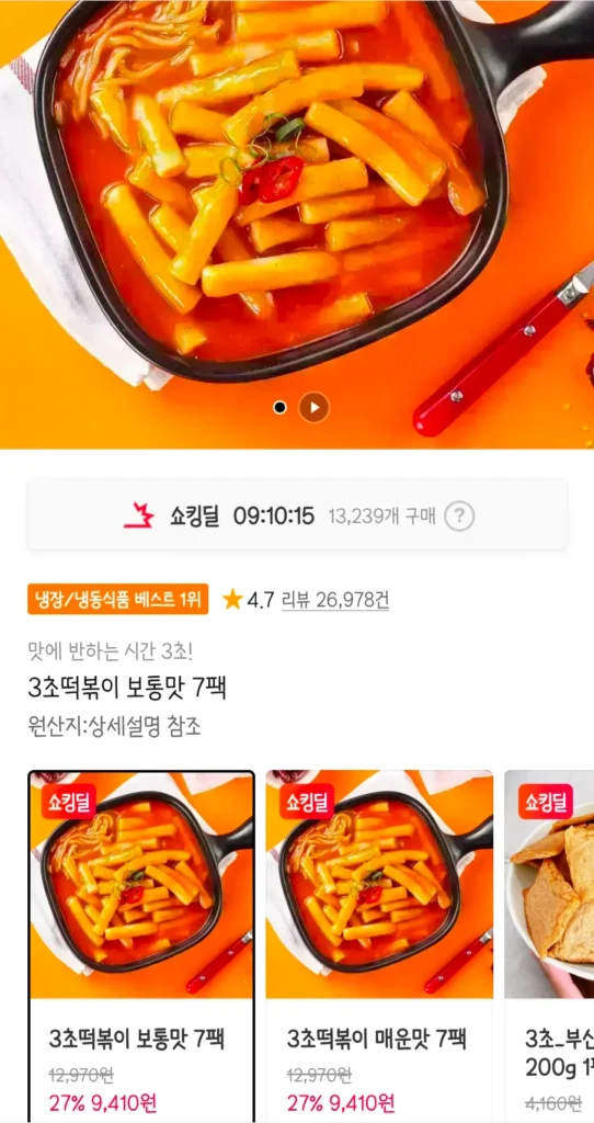 Tteokbokki thứ 3 7 gói
