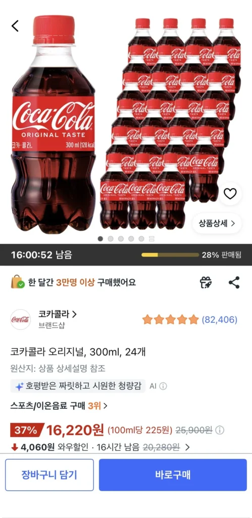Coca-Cola Chính Hãng, 300ml, 24 viên.