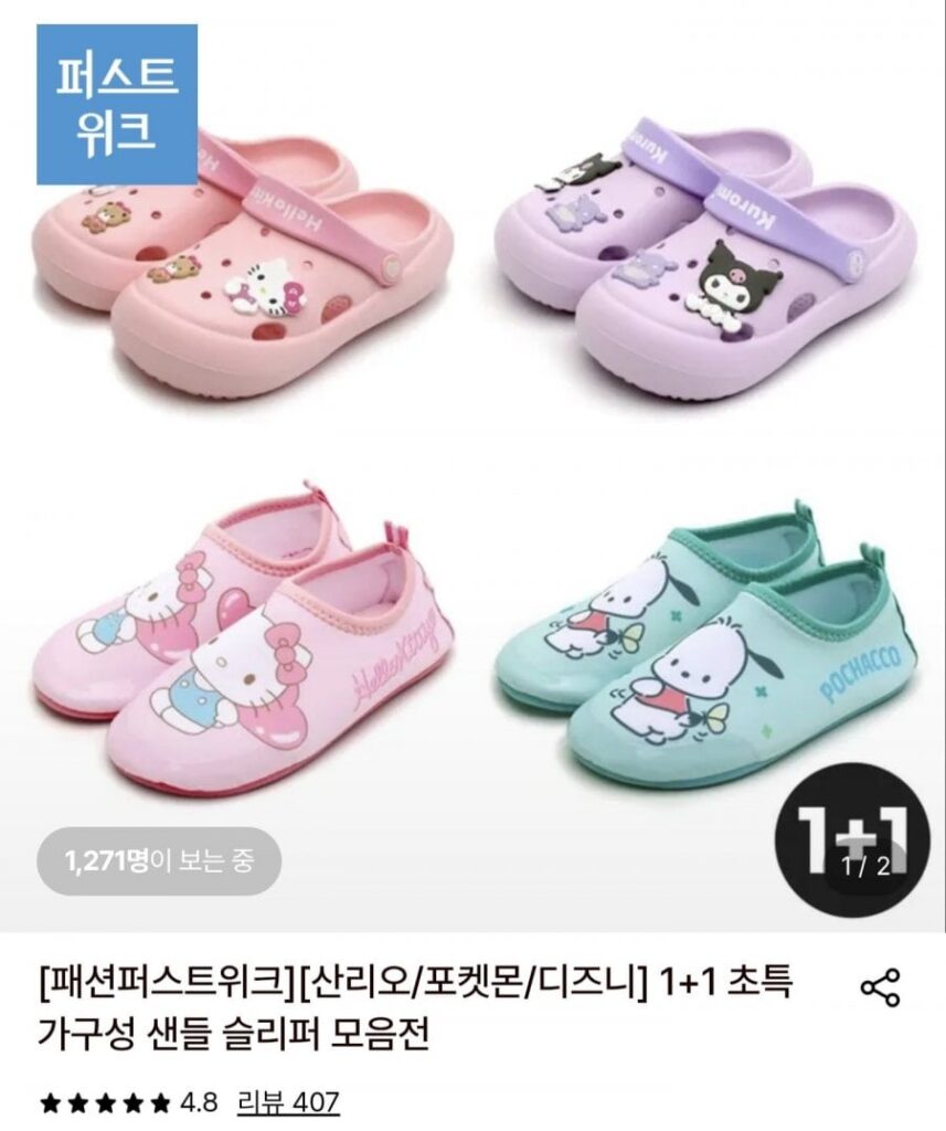 Sanrio Pokemon Disney Dép trẻ em 1+1