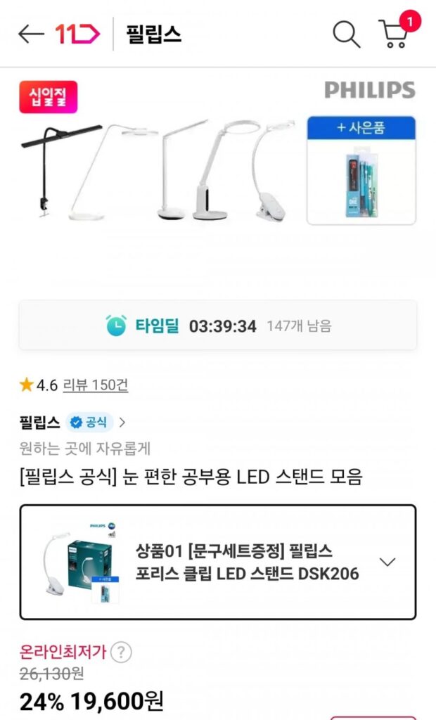 Đế kẹp đèn LED Forris của Philips, v.v.