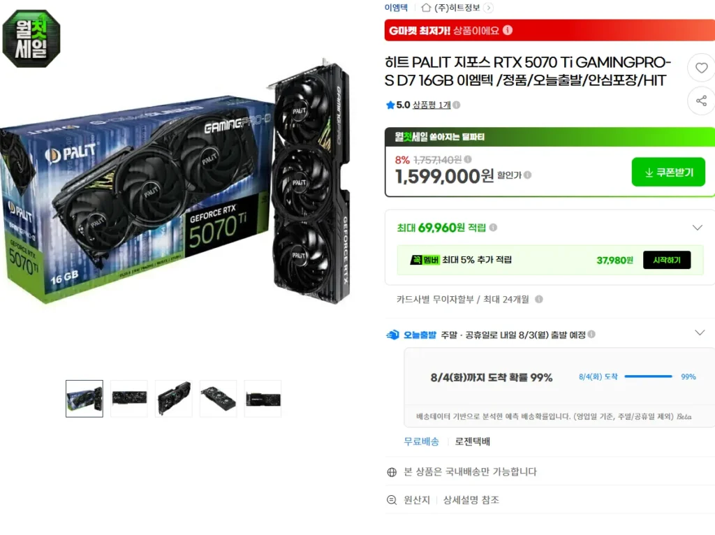 PALIT GeForce RTX 5070 Ti GAMINGPRO-S D7 16GB Emtek