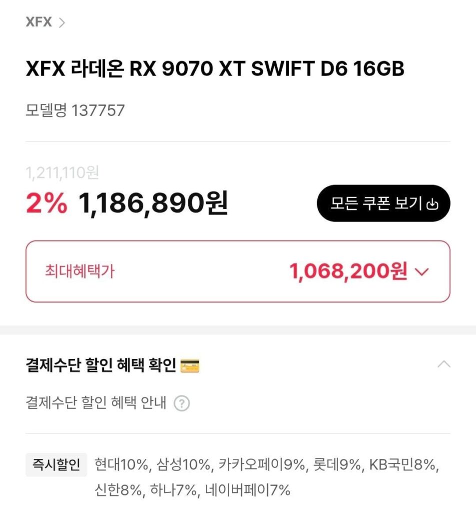 Bộ sưu tập 3 loại Radeon RX9070XT