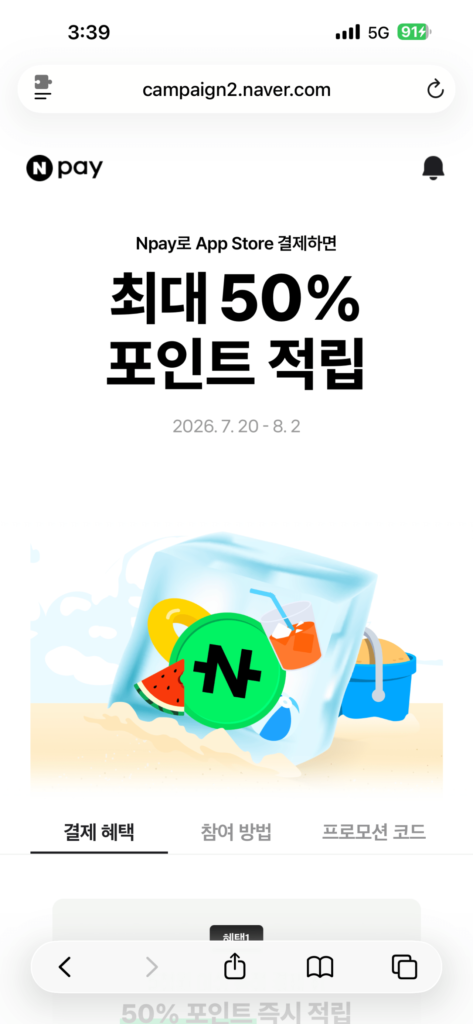 Kiếm tới 50% điểm khi bạn thanh toán trên App Store bằng Npay (cho đến hôm nay)