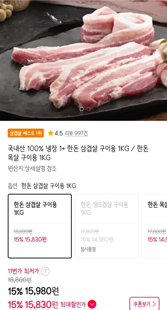 Thịt ba chỉ nướng đông lạnh 1+ 1kg