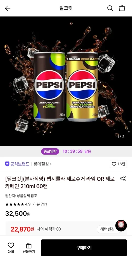 Pepsi Cola Không Đường/Không Caffeine 210ml 60 lon