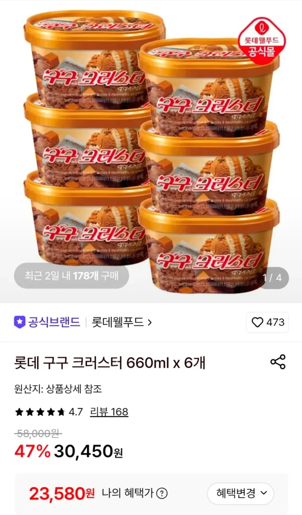 Bánh nướng Lotte Gugu 660ml x 6