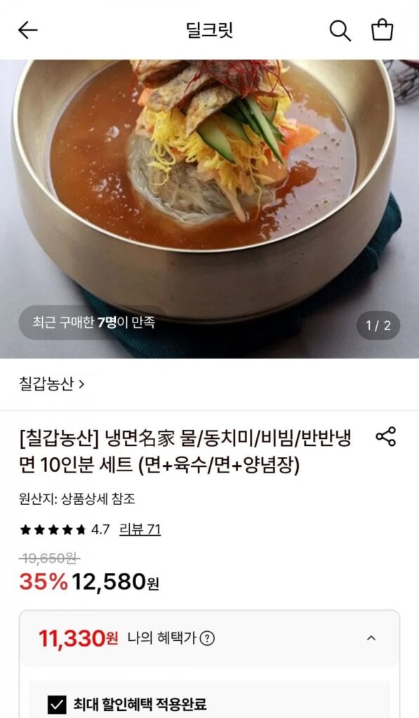 Bộ nước nông sản Chilgap/Dongchimi 10 phần