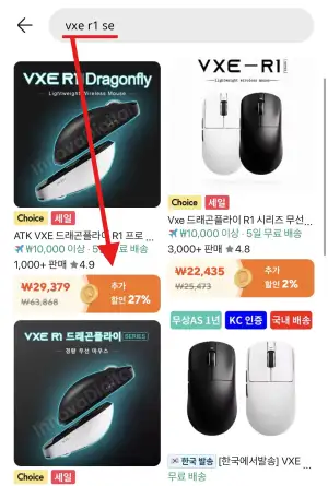 [Ali] Chuột chuồn chuồn VXE R1 SE Plus (Giảm giá xu)