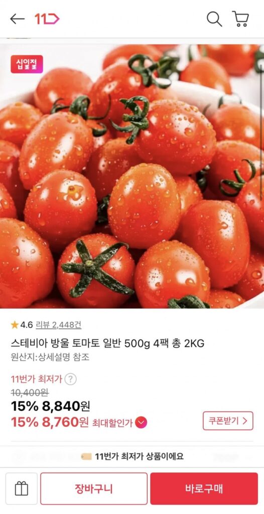Cà chua bi Stevia 500g 4 gói