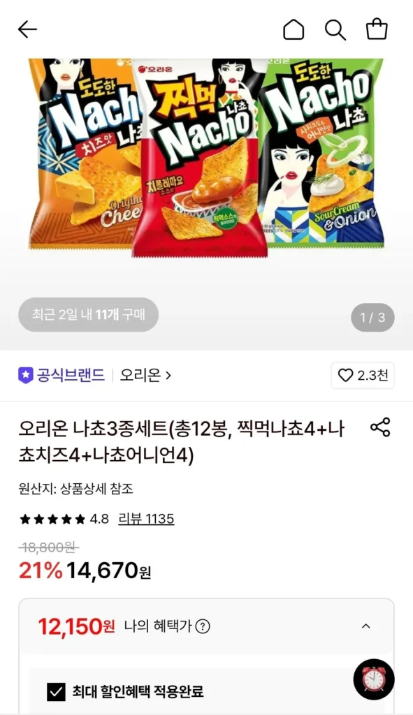4 túi nachos nhúng Orion + 4 túi phô mai nacho + 4 túi nacho hành tây