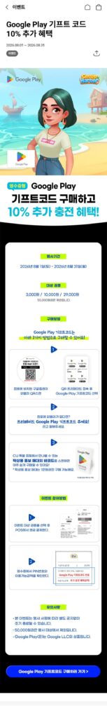 Lợi ích thêm 10% với mã quà tặng Google Play