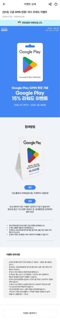 Đã ra mắt GPIN của Google! Sự kiện thưởng 15%