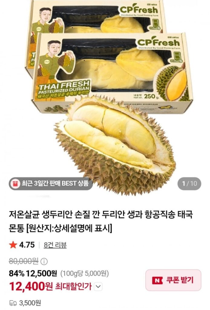 Sầu riêng Montong bóc vỏ tiệt trùng 250g