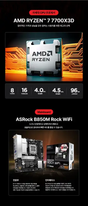 [G Market] Máy tính chơi game 7700X3D+RX9070XT+32G+1TB giá dự kiến ​​2,299 triệu