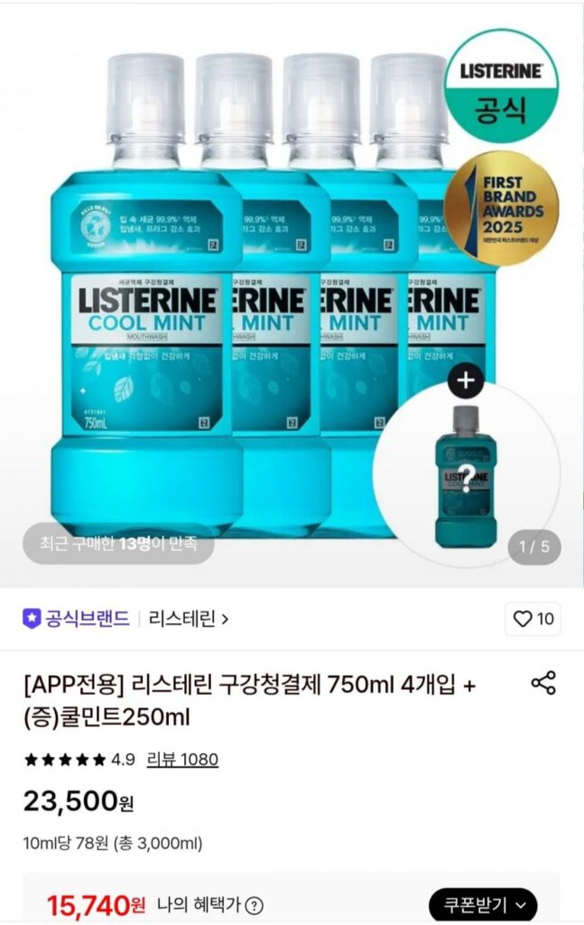 Nước súc miệng Listerine 750ml 4 gói + bạc hà mát 250ml