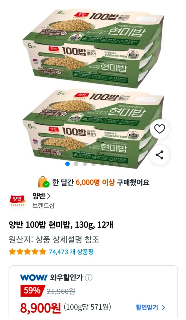 Gạo lứt Yangban 100, 130g, 12 miếng