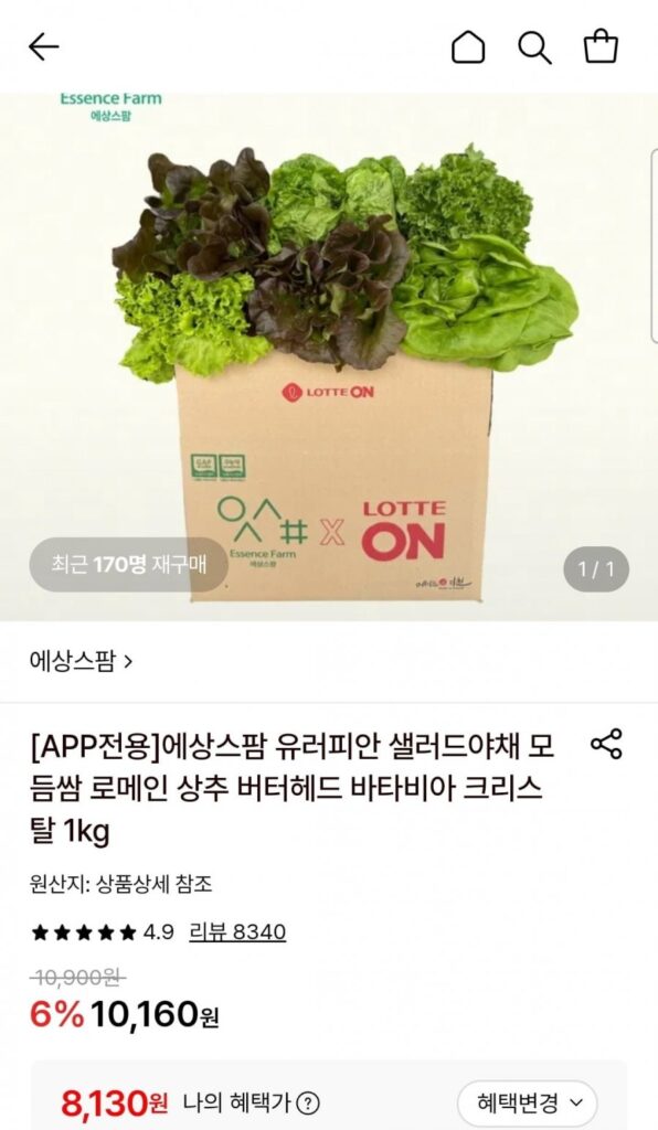 Essence Farm Salad Rau Củ Châu Âu 1kg