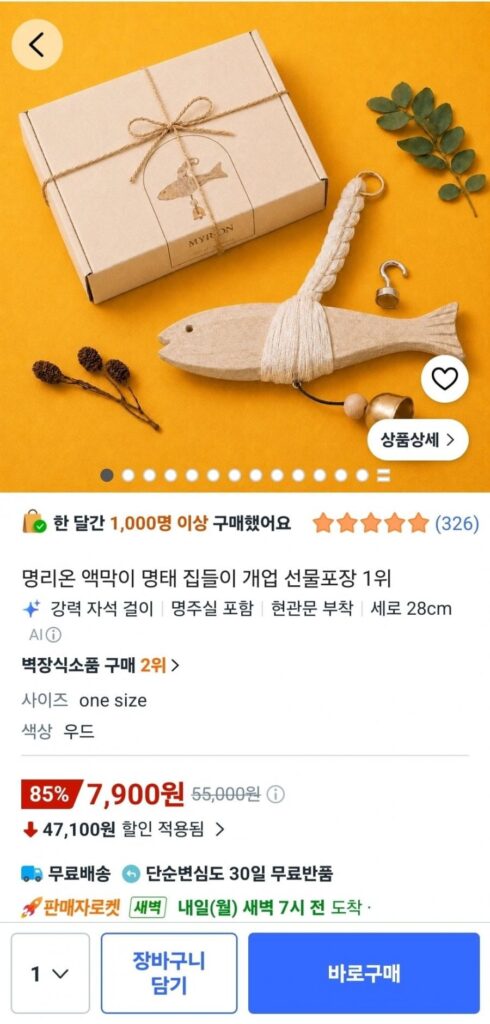 Bùa hộ mệnh Myeongrion