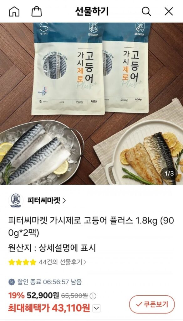 Gashi Zero Cá thu Na Uy Plus 1,8kg 900g 2 gói