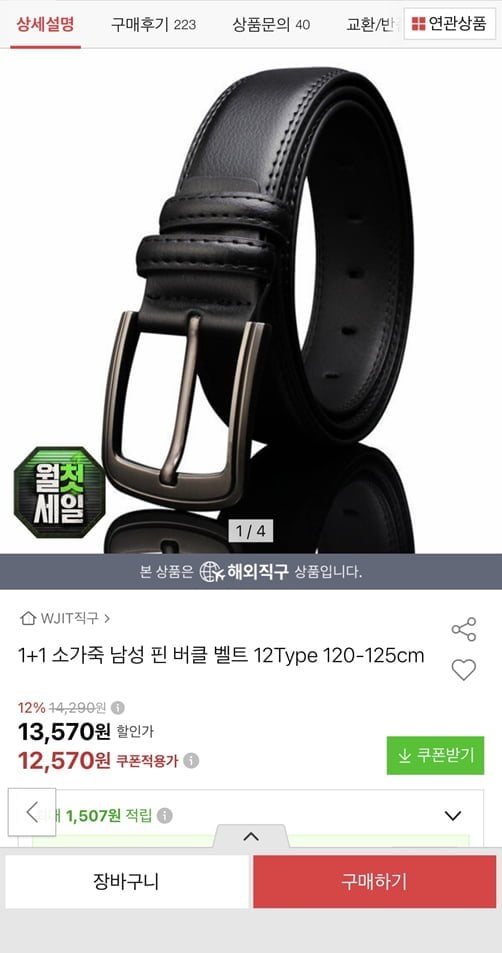 Thắt lưng khóa chốt da bò 1+1 12loại