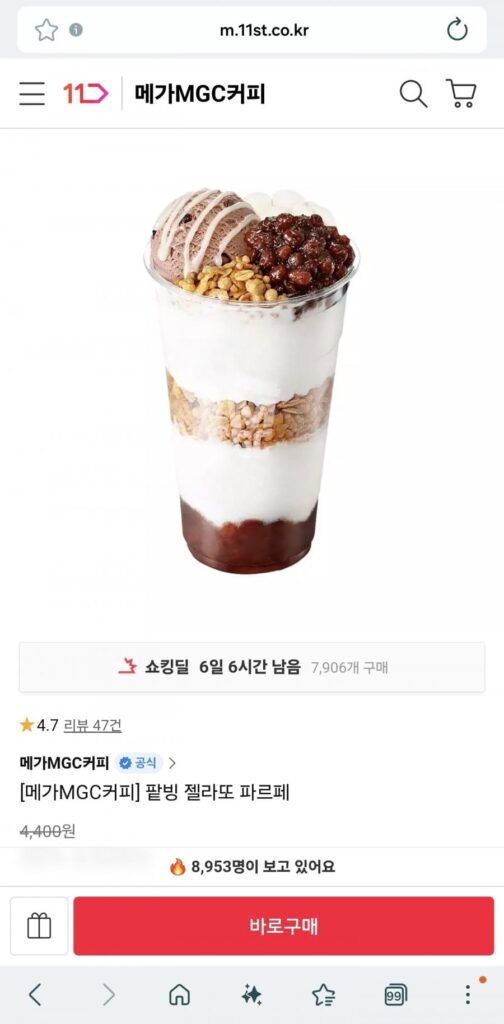 Phiếu giảm giá di động Parfait Gelato đậu đỏ Mega MGC