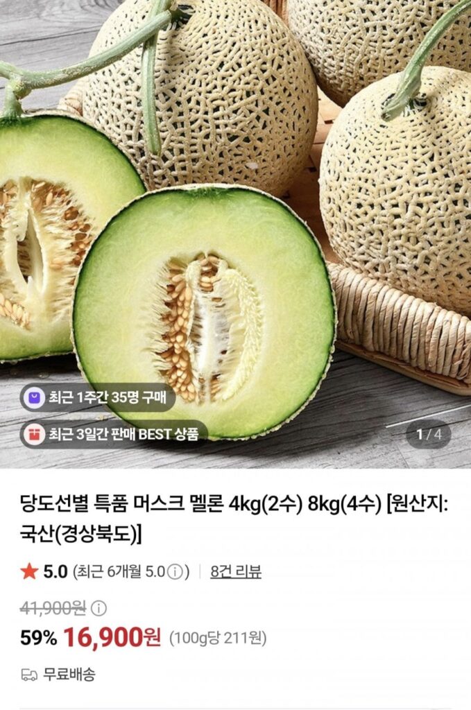Dưa lưới 4kg (2 miếng)