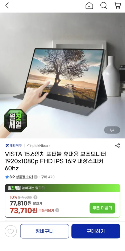 Màn hình phụ di động VISTA 15,6 inch