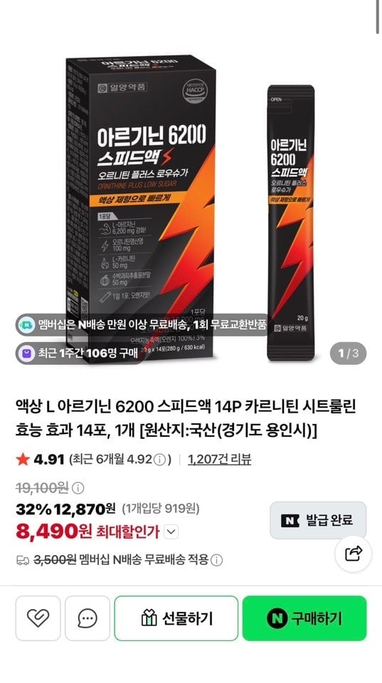 L Arginine 6200 Chất lỏng tốc độ 