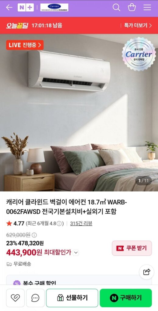 Điều hòa treo tường Carrier Clawind 18.7 toàn quốc phí lắp đặt cơ bản + kèm dàn nóng