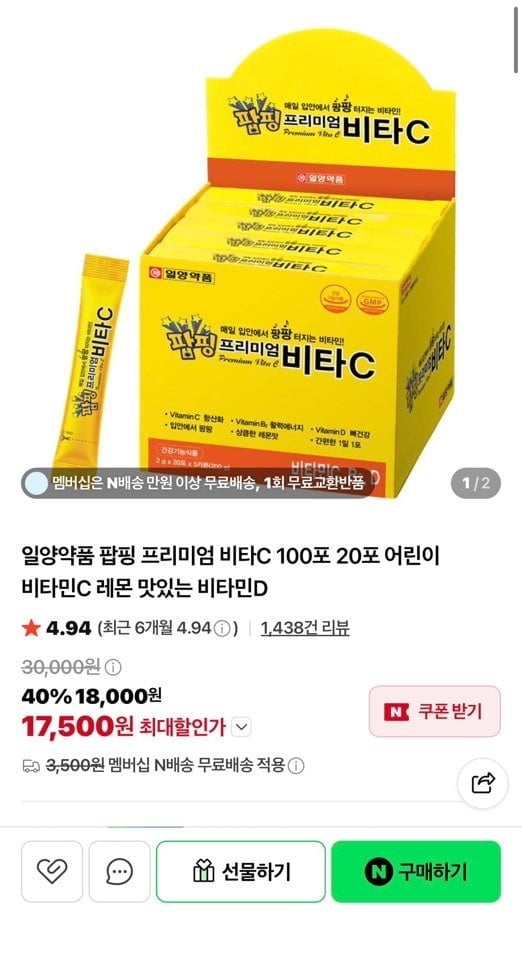 Dược phẩm Iyang Popping Premium Vita C 20 gói