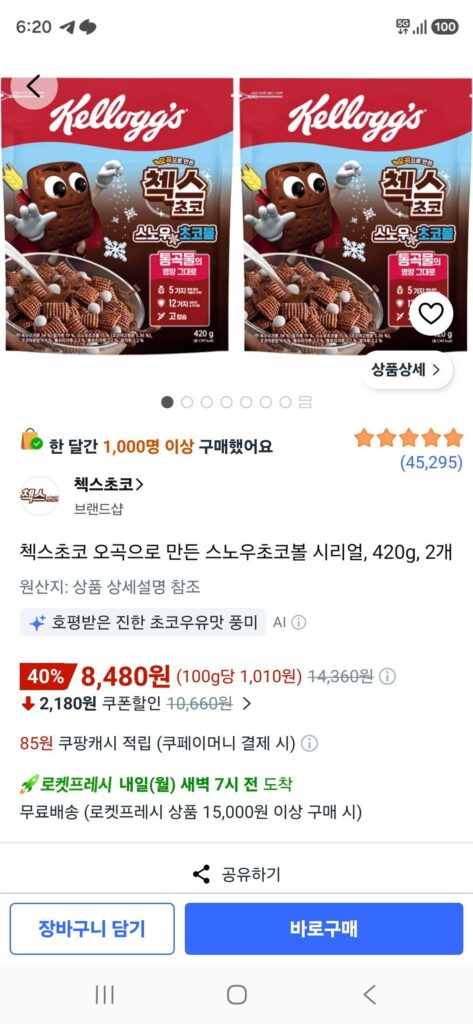 Ngũ cốc sô cô la tuyết viên Chex Choco ngũ cốc, 420g, 2 miếng