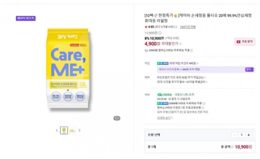 Khăn ướt lau tay Care Me 20 tờ 10 gói