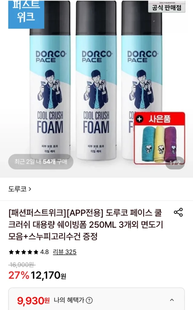 Bọt cạo râu Dorco Face Cool Crush 250ml 3 cái