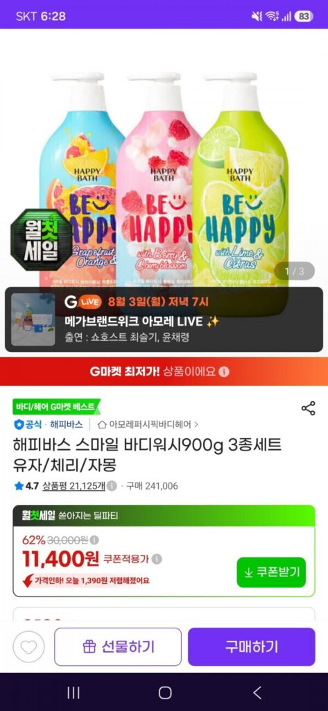 Sữa tắm Happy Bath Smile Body Wash 900g bộ 3 sản phẩm