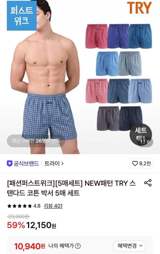Bộ 5 quần cotton nguyên chất
