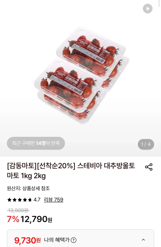 Cà chua bi táo tàu Stevia 2kg