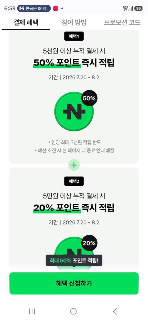 Naver trả tiền