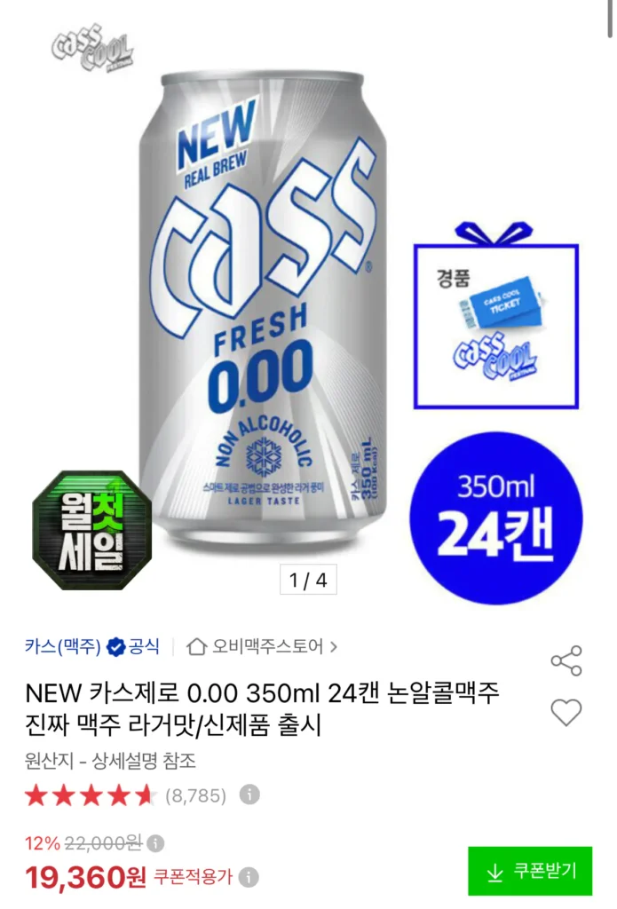 Renewal Cass Zero 350ml 24 lon