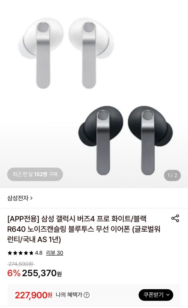 Samsung Galaxy Buds 4 Pro Trắng/Đen