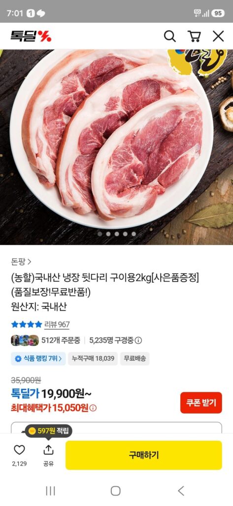 2kg thịt chân sau để lạnh nội địa