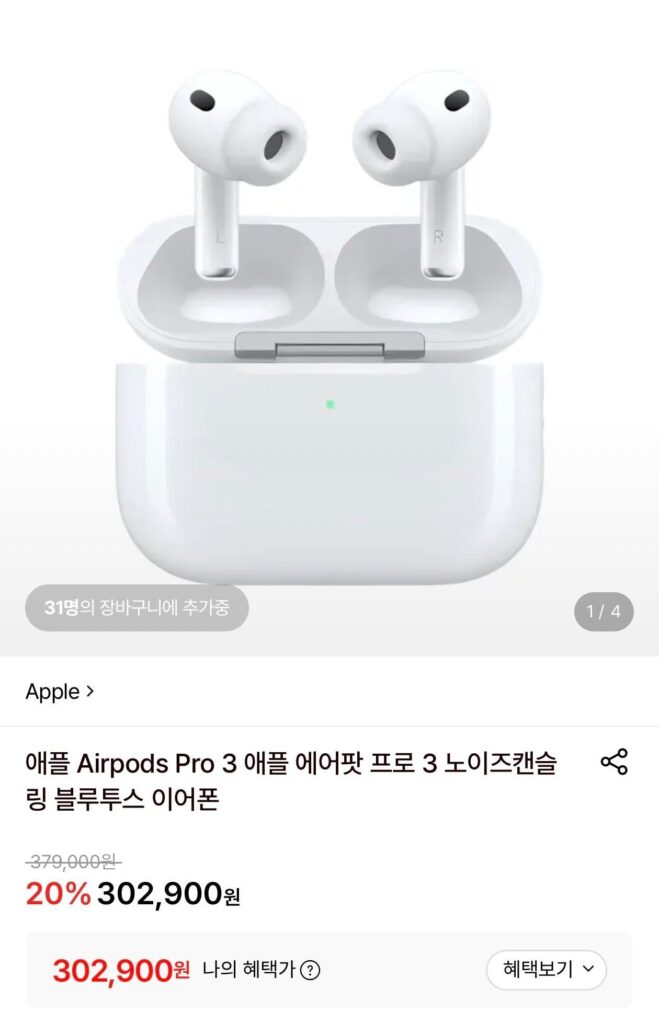 Apple AirPods Pro 3